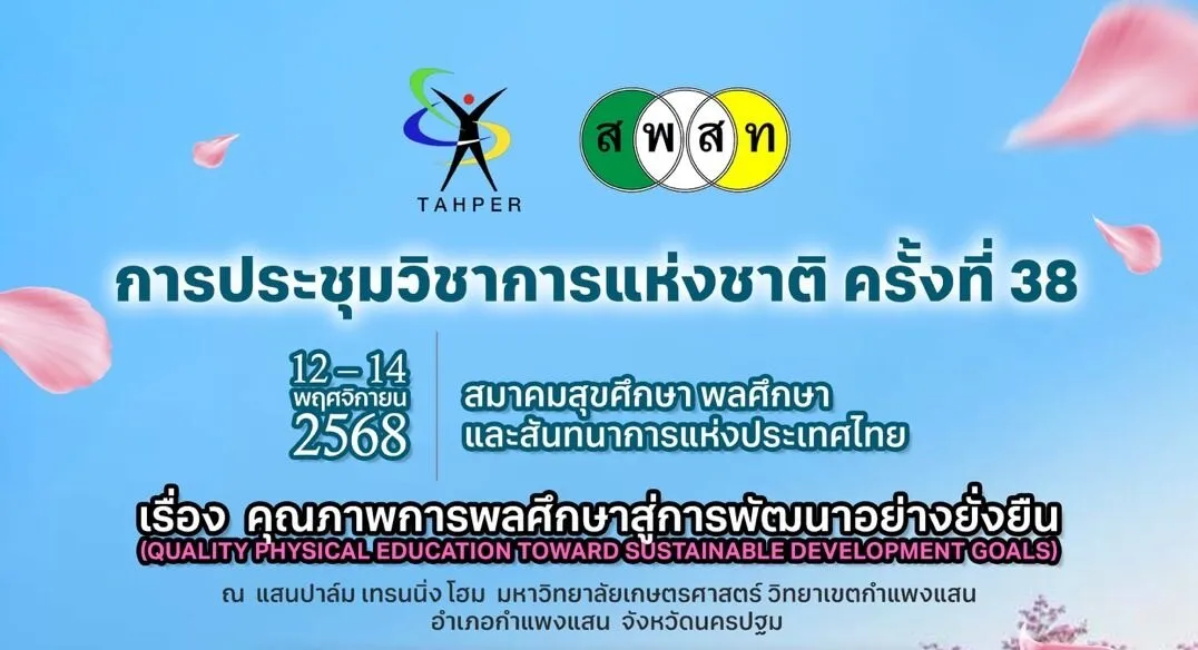 ประกาศและข่าวสารทางการ